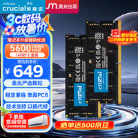 Crucial DDR5 5600MHz 笔记本内存 普条 黑色 32GB 16GBx2 CT2K16G56C46S5