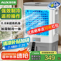 卡帝亚 KADEER FLS-Z38AR 空调扇