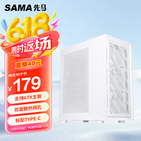先马 朱雀air豪华版 雪装 机箱 （白色)
