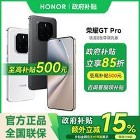 百亿补贴：荣耀 HONOR GT Pro 5G手机
