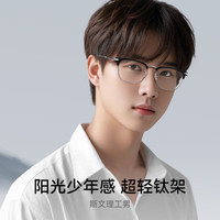 蔡司(ZEISS)近视眼镜框男款眉线半框钛架可配度数防蓝光斯文理工眼镜框架女 黑银色【钛架】15208 单镜框(仅镜框-可试戴)