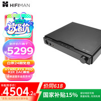 HIFIMAN 高登音频×HIFIMAN小夜曲解码耳放一体机