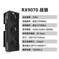 讯景 RADEON RX 9070 海外版 Pro 显卡 16GB