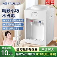 沁园 台式家用饮水机宿舍制热小型温热桌面免安装
