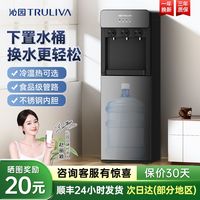 沁园 饮水机下置式家用立式温热/冷热型饮水器
