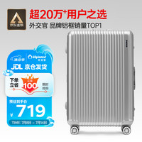 Diplomat 拉杆箱 TC-9032 银色 28英寸