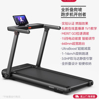 麦瑞克 京东京造 暴汗犀牛跑步机 MR-T03W1