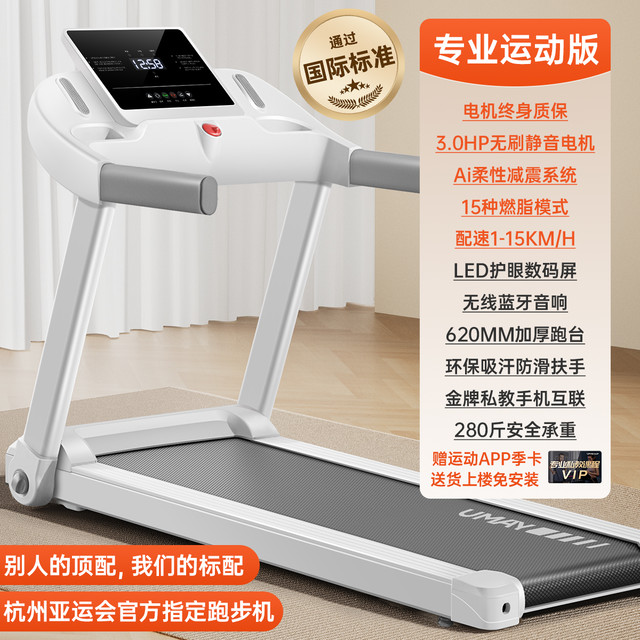 佑美 跑步机家用U2坡度版小型室内可折叠多功能走超静音爬坡机房用 高性价比-20挡坡度-63CM跑台