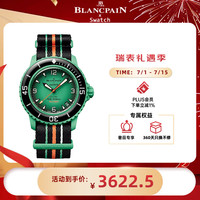 swatch x宝珀五十噚系列机械机芯男表瑞表