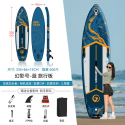 蓝科 SUP充气桨板站立式漂流桨板竞速冲浪板划水板浆板船划桨浮板水上 幻影蓝 赠7件套