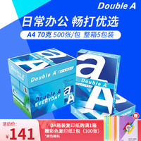 Double A A4复印纸 70g 500张/包*5包