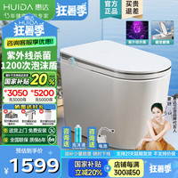 惠达 轻智能马桶带水箱大冲力冲水脚踢离座自动冲水智能坐便器 杀菌+泡沫+感应开盖 305/300mm