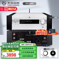 天逸 TONEWINNER AD-86D 2.0声道功放机