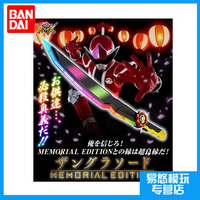 百亿补贴：万代 BANDAI 全新暴太郎战队 PB ME 太阳眼镜剑 武器 纪念版 约70cm