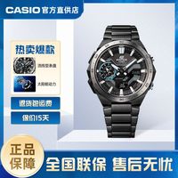 百亿补贴：CASIO 卡西欧 EDIFICE 男士太阳能蓝牙腕表 ECB-2200