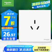 施耐德电气 皓呈系列 A3T426_16S_WE_C1 三孔16A插座 奶油白