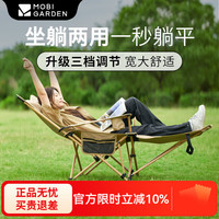 牧高笛 MOBI躺椅 户外露营折叠椅 细沙黄/躺椅