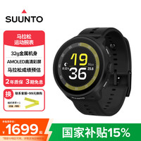 颂拓 RUN 轻量马拉松运动腕表 SS051276000