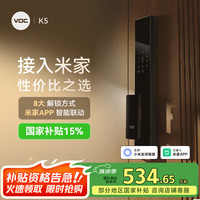 威欧希 VOC 智能门锁指纹锁密码锁入户门电子智能锁C级锁芯全自动K5