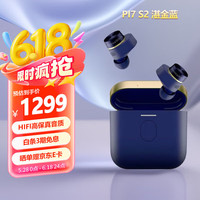 宝华韦健 PI7 S2 入耳式真无线动圈主动降噪蓝牙耳机 湛金蓝