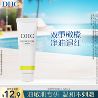 DHC 蝶翠诗 橄榄氨基酸型保湿洁面乳10g 清洁温和洗面奶去角质控油舒缓