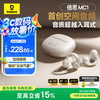 倍思 MC1 夹耳式降噪蓝牙耳机 星光白 Type-C