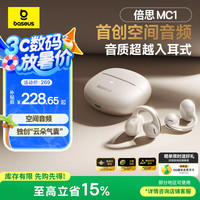 倍思 MC1 夹耳式降噪蓝牙耳机 星光白 Type-C