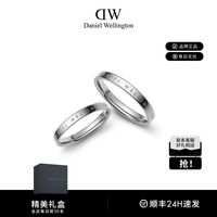 百亿补贴：Daniel Wellington 丹尼尔惠灵顿 戒指情侣款银色对戒 520纪念日礼物