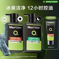 曼秀雷敦 男士冰爽控油洗面奶2件套清爽保湿祛痘青少年