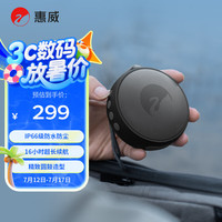 惠威 Elody mini音箱 便携式音响
