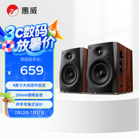 惠威 Series系列 D1100 多媒体音箱 黑色