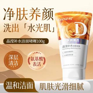 丹姿氨基酸洁面乳 100g