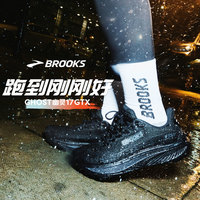 BROOKS Ghost 17 GTX 男款跑步鞋 1104621D020