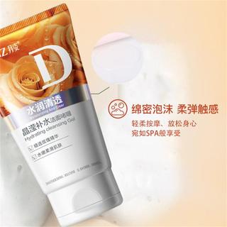 丹姿氨基酸洁面乳 100g