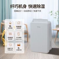 夏普 除湿机家用抽湿机小型干衣机梅雨吸湿器