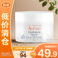 Avene 雅漾 恒润肌活保湿凝露 50ml