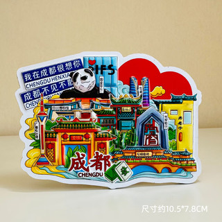 壹居长宁旅游景点城市冰箱贴3D文创磁性贴纪念品毕业季 成都 成都-3D立体质感