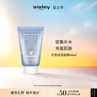 sisley 希思黎 花香保湿面膜