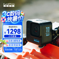 GoPro HERO11 Black Mini 运动相机 防水防抖相机 Vlog数码运动摄像机 户外潜水照相机