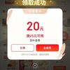 京东 领券中心 抽最高20元外卖餐补券（每日早8至晚8 每2小时可抽）