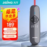 大行 A8 激光翻页笔 32G内置优盘 红光