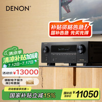 天龙 AVR-X3800H 9.4声道功放机 黑色