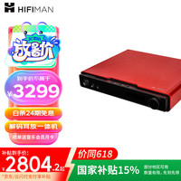 HIFIMAN SERENADE JR 小夜曲 解码耳放一体机