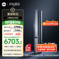 小米 Xiaomi 米家 3匹 超一级能效 新风Pro 人感双出风 星缎银 变频  空调柜机 72LW-NA11/F2A1（G）