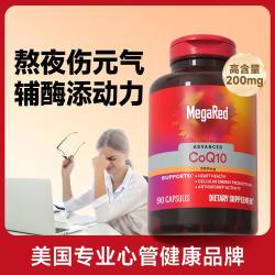 旭福 Move Free 益节 辅酶Q10软胶囊片90粒  200mg