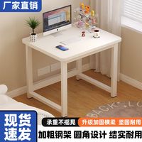千秋柏态 电脑桌 简易书桌 学生学习桌 办公桌 台式 家用卧室工作 小户型