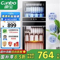 康宝 XDZ130-D1 立式消毒柜 130L