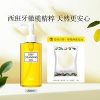 DHC 蝶翠诗 橄榄卸妆油 200ml