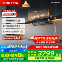 方太 V1S-G抽吸排油烟机 顶侧一体0缝真平嵌大吸力28风量1450Pa20%灰色V1S-G （可搭配燃气灶）