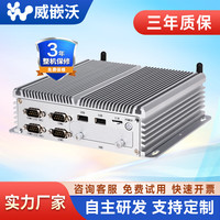 威嵌沃 VINcanWO 工控机全封闭无风扇嵌入式迷你主机微型工业电脑台式瘦客户机 6USB/6COM/双网口 酷睿i5 5200U